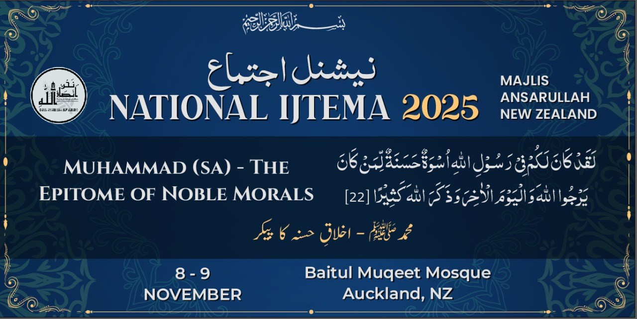 Ansar National Ijtema